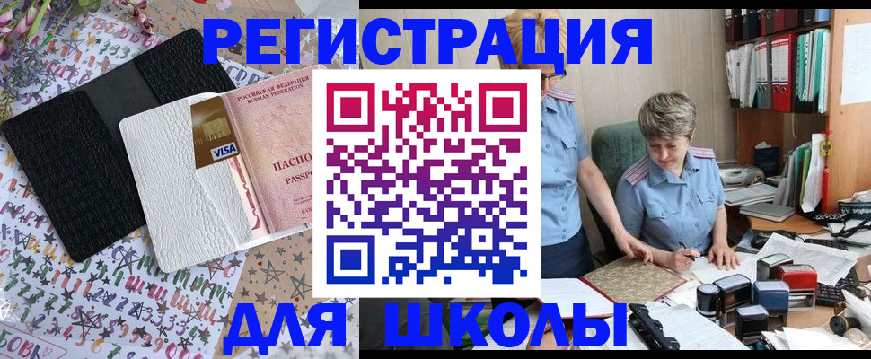 прописка паспорт в Фурманове